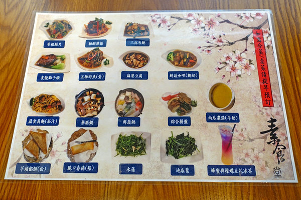 三重素食堂 (13).jpg 三重素食堂 (13).jpg