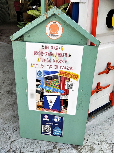 台南衛民街貨櫃市集.巨大扭蛋機:【台南市景點】藍白色巨大扭蛋機~貨櫃市集文青美拍
