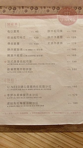 U NEED brunch&bistro:U NEED brunch&bistro-新北永和早午餐 近捷運頂溪站 除早午餐還有提供義大利麵和燉飯 店內的乾燥花牆太美太好拍(附菜單)