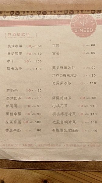 U NEED brunch&bistro:U NEED brunch&bistro-新北永和早午餐 近捷運頂溪站 除早午餐還有提供義大利麵和燉飯 店內的乾燥花牆太美太好拍(附菜單)