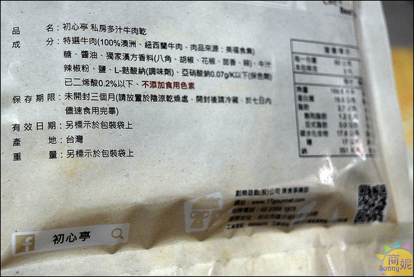 初心亭牛肉乾:台塑牛排私房多汁牛肉乾。初心亭。加了獨家牛汁地表最juicy牛肉乾一吃就上癮!@商妮吃喝遊樂