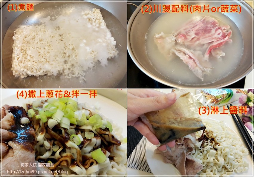 初心亭 牛汁拌麵+牛肉乾(原味&辣味) 10.jpg