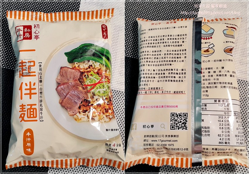 初心亭 牛汁拌麵+牛肉乾(原味&辣味) 03.jpg