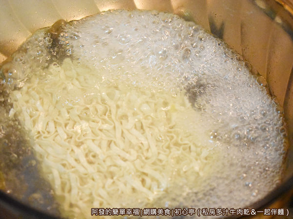 初心亭14-滾水下麵.JPG