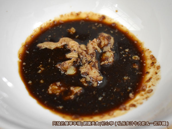 初心亭12-牛汁辣味醬.JPG