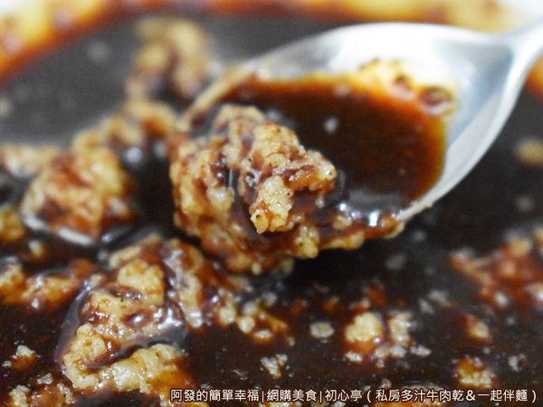 初心亭13-牛汁辣味醬特寫.JPG