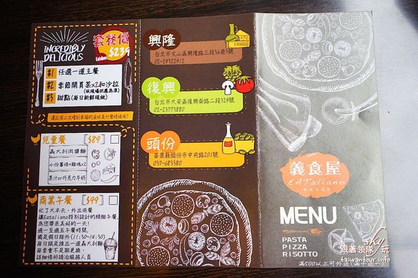 義食屋 EATaliano.(興隆店)：木柵平價義大利麵【義食屋 EATaliano-興隆店】
