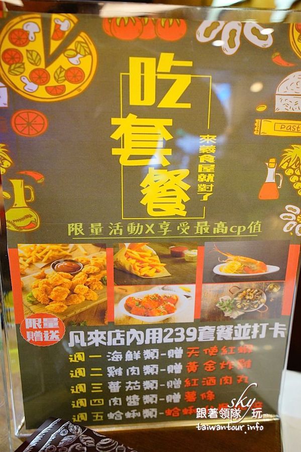 義食屋 EATaliano.(興隆店)：木柵平價義大利麵【義食屋 EATaliano-興隆店】