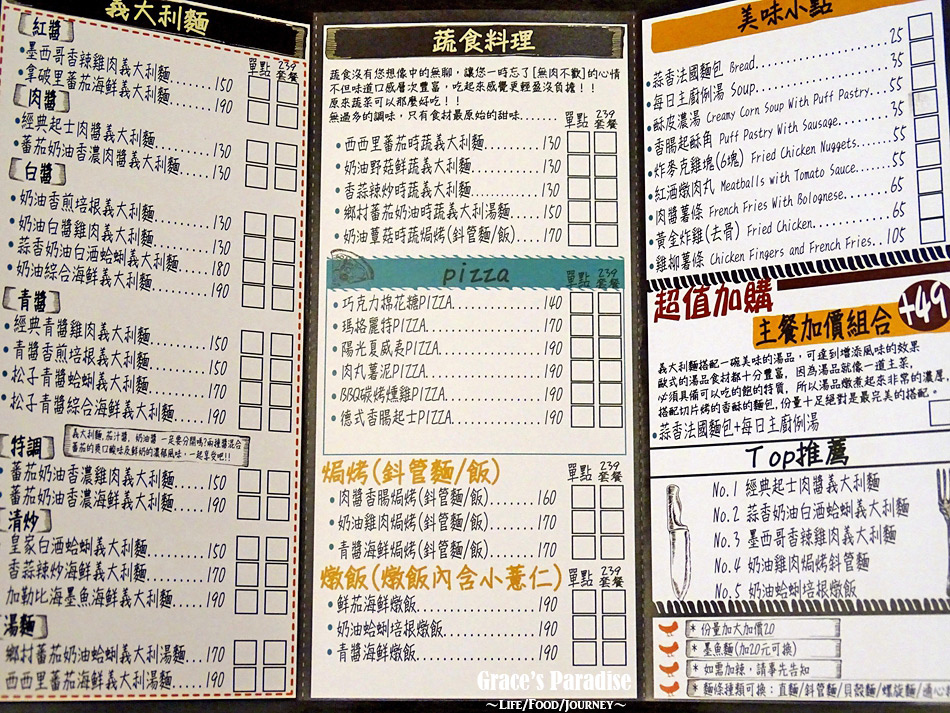 義食屋-文山平價餐廳 (36).jpg 義食屋-文山平價餐廳 (36).jpg