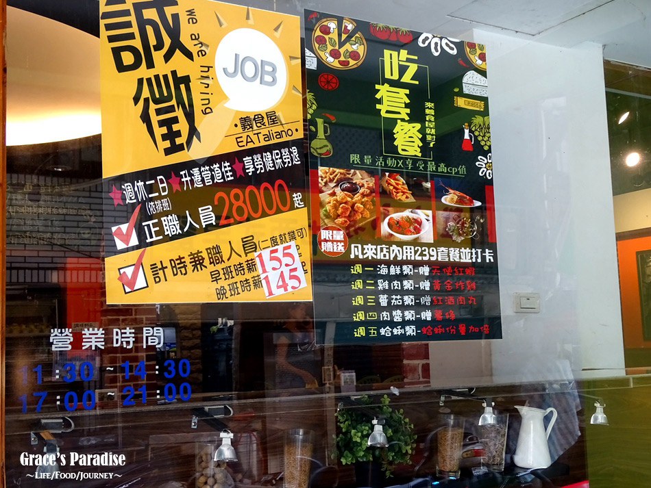 義食屋-文山平價餐廳 (27).jpg 義食屋-文山平價餐廳 (27).jpg