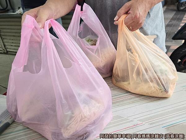 阿春媽媽涼麵店04-一次外帶好幾份.jpg