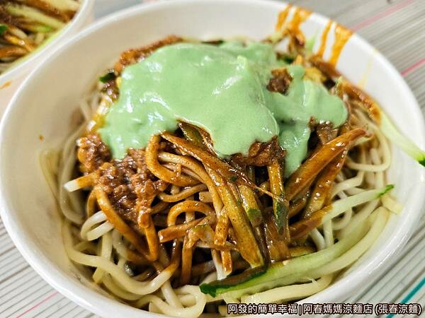 阿春媽媽涼麵店10-特大碗+芥末醬.jpg