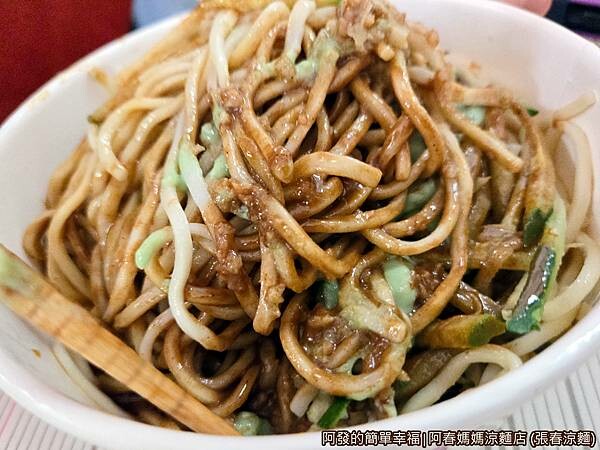 阿春媽媽涼麵店11-特大碗特寫.jpg