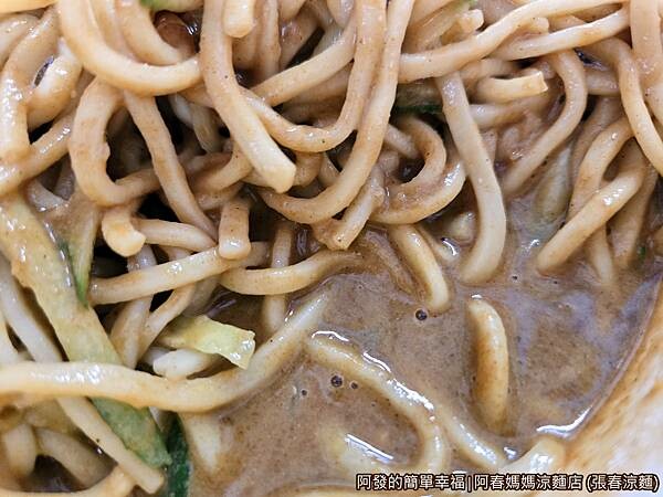 阿春媽媽涼麵店12-醬汁.jpg