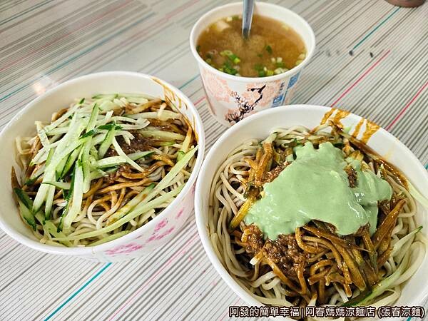 阿春媽媽涼麵店05-在地人氣涼麵上桌.jpg