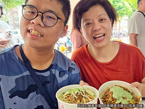 阿春媽媽涼麵店06-加大碗特大碗.jpg