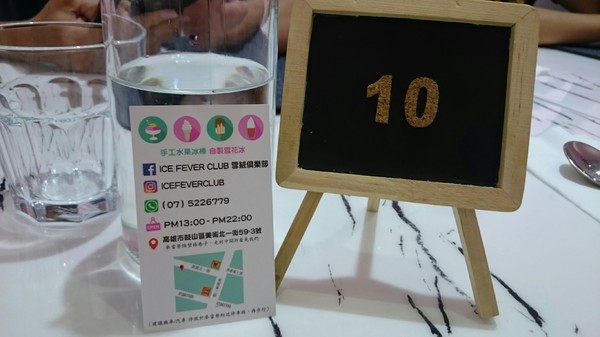 ICE FEVER CLUB 雪絨俱樂部：高雄~ICE FEVER CLUB 雪絨俱樂部~夏天就是要冰一下~超好拍的夢幻冰品店~