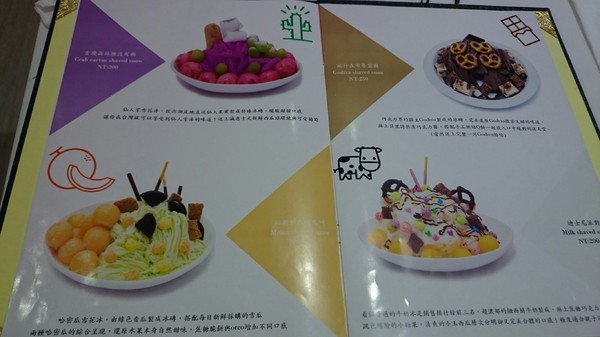ICE FEVER CLUB 雪絨俱樂部：高雄~ICE FEVER CLUB 雪絨俱樂部~夏天就是要冰一下~超好拍的夢幻冰品店~
