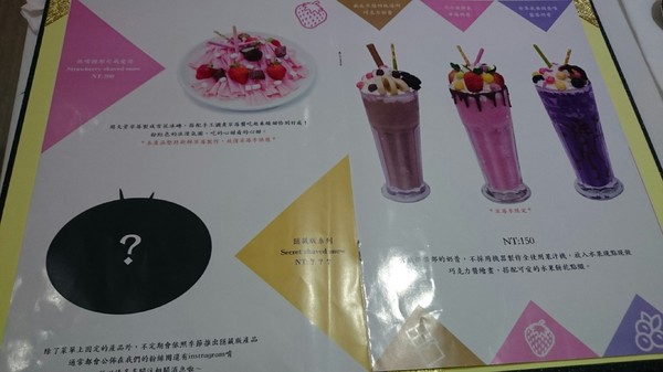 ICE FEVER CLUB 雪絨俱樂部：高雄~ICE FEVER CLUB 雪絨俱樂部~夏天就是要冰一下~超好拍的夢幻冰品店~