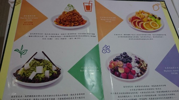 ICE FEVER CLUB 雪絨俱樂部：高雄~ICE FEVER CLUB 雪絨俱樂部~夏天就是要冰一下~超好拍的夢幻冰品店~