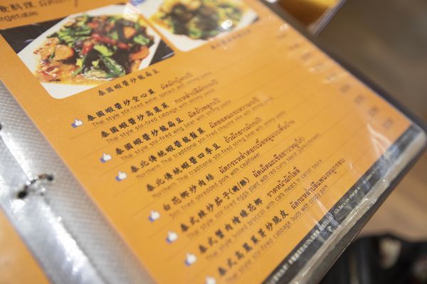 心泰原創泰國料理 - 26