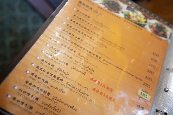 心泰原創泰國料理 - 23