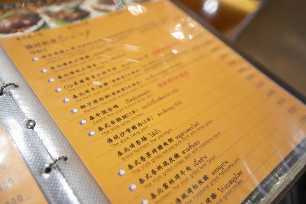 心泰原創泰國料理 - 28