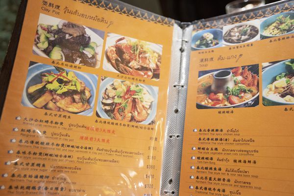 心泰原創泰國料理 - 20