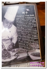 心泰原創泰國料理Thai Heart Original Thai Food:信義安和美食.多樣香料入菜、曼谷也當紅的道地泰北美味──心泰原創泰國料理