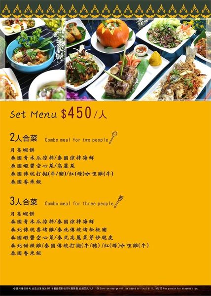 台北大安【心泰原創泰國料理】正統泰北菜。大安泰國料理。台北泰國料理。泰北家常菜。信義安和美食 (12).jpg