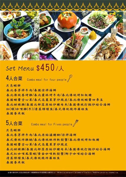 台北大安【心泰原創泰國料理】正統泰北菜。大安泰國料理。台北泰國料理。泰北家常菜。信義安和美食 (11).jpg