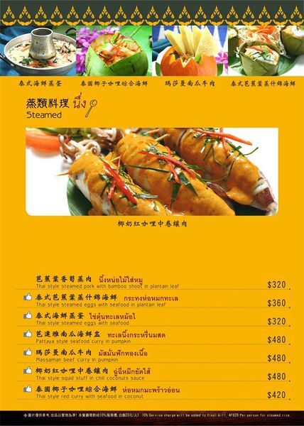 台北大安【心泰原創泰國料理】正統泰北菜。大安泰國料理。台北泰國料理。泰北家常菜。信義安和美食