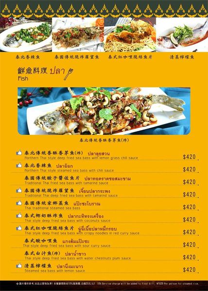 台北大安【心泰原創泰國料理】正統泰北菜。大安泰國料理。台北泰國料理。泰北家常菜。信義安和美食 (8).jpg