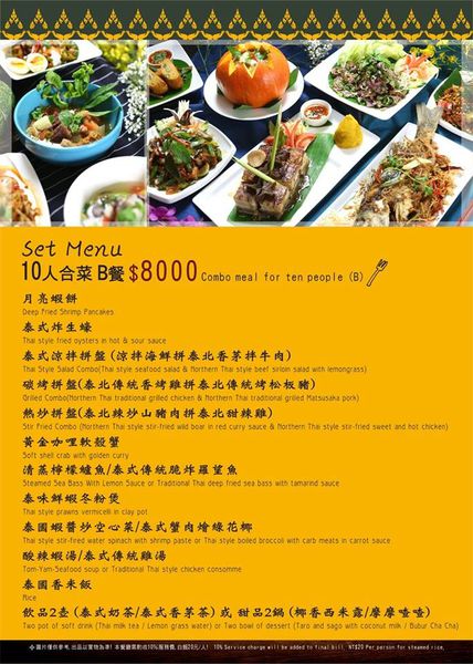 台北大安【心泰原創泰國料理】正統泰北菜。大安泰國料理。台北泰國料理。泰北家常菜。信義安和美食 (13).jpg