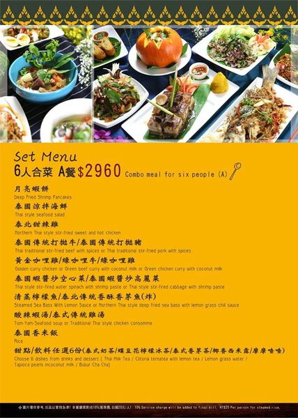 台北大安【心泰原創泰國料理】正統泰北菜。大安泰國料理。台北泰國料理。泰北家常菜。信義安和美食 (16).jpg