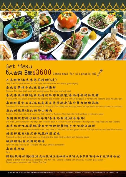 台北大安【心泰原創泰國料理】正統泰北菜。大安泰國料理。台北泰國料理。泰北家常菜。信義安和美食 (15).jpg