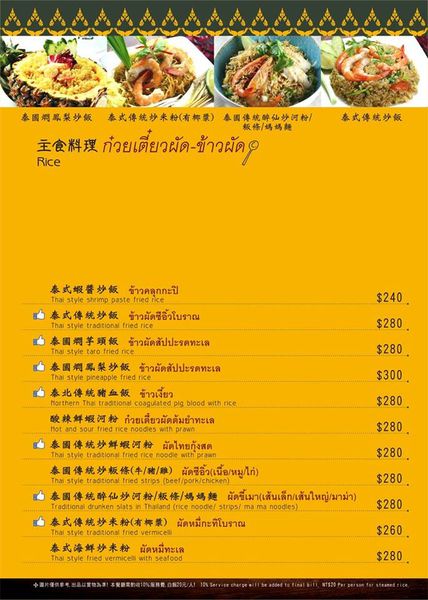 台北大安【心泰原創泰國料理】正統泰北菜。大安泰國料理。台北泰國料理。泰北家常菜。信義安和美食 (5).jpg