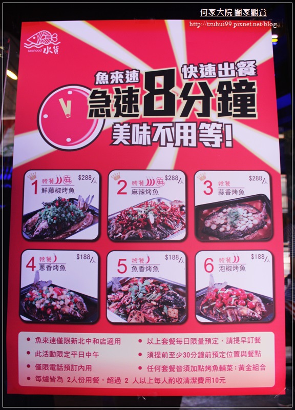 水貨炭火烤魚(中和店) 04.JPG
