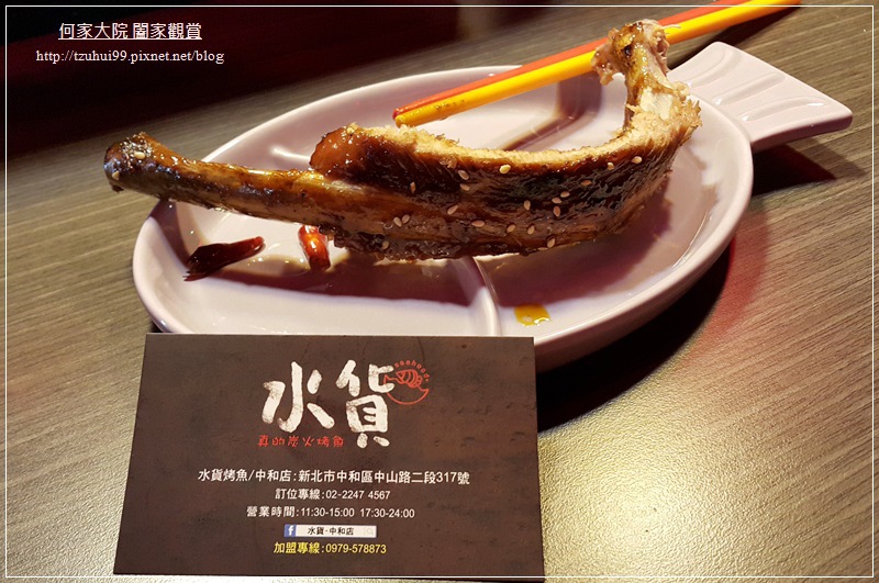 水貨炭火烤魚(中和店) 30.jpg