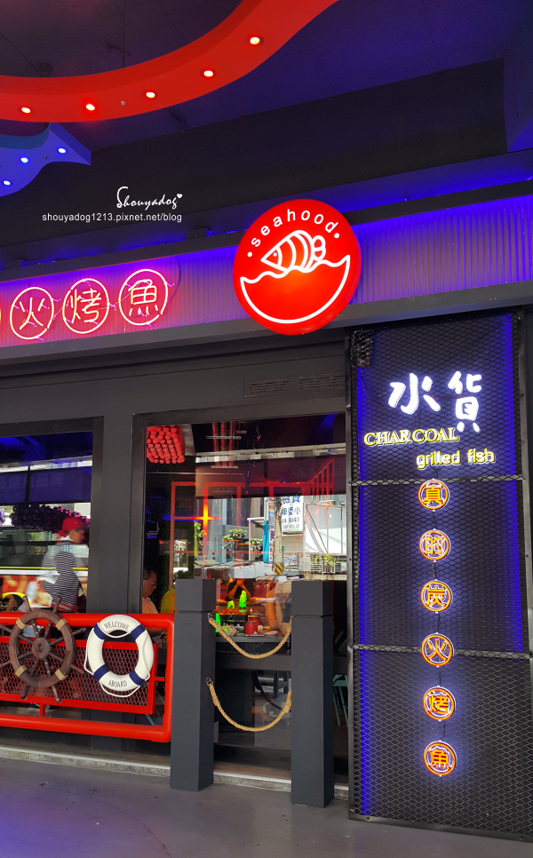 水貨-中和店：【川菜料理】炭火烤魚X川味麻辣燙 挑戰你的感官三重奏 水貨 in新北中和