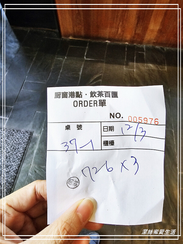 桃園市桃園區村民食堂-廚窗港點-桃園/人氣爆棚~港式飲茶吃到飽.藝文特區美食推薦