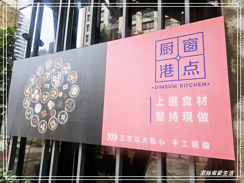 桃園市桃園區村民食堂-廚窗港點-桃園/人氣爆棚~港式飲茶吃到飽.藝文特區美食推薦