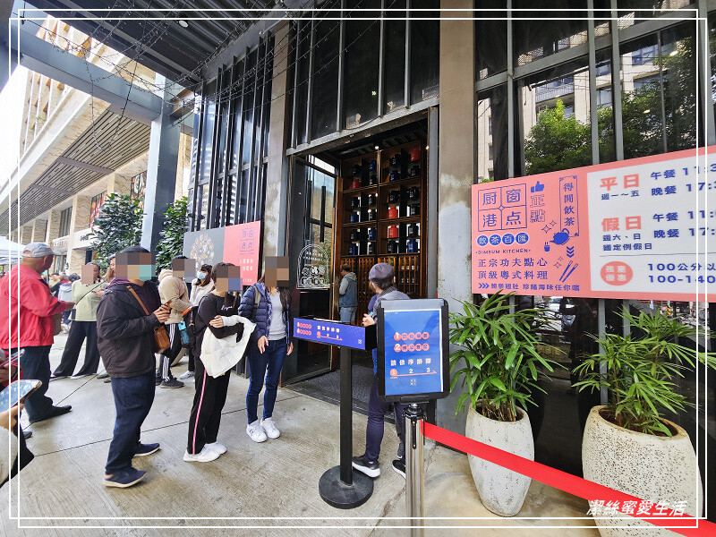 桃園市桃園區村民食堂-廚窗港點-桃園/人氣爆棚~港式飲茶吃到飽.藝文特區美食推薦