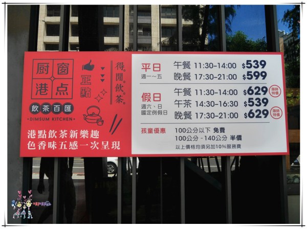 村民食堂,桃園美食,桃園吃到飽,櫥窗港點,港點吃到飽,藝文特區美食,港式料理,飲茶