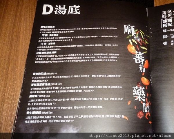 小當家海鮮鍋物(民權分店):23種海鮮選10種,適合火鍋聚餐之地-台北中山區靠近捷運中山國小站小當家海鮮鍋物(民權店)体驗心得 小當家海鮮鍋物(民權分店):23種海鮮選10種,適合火鍋聚餐之地-台北中山區靠近捷運中山國小站小當家海鮮鍋物(民權店)体驗心得