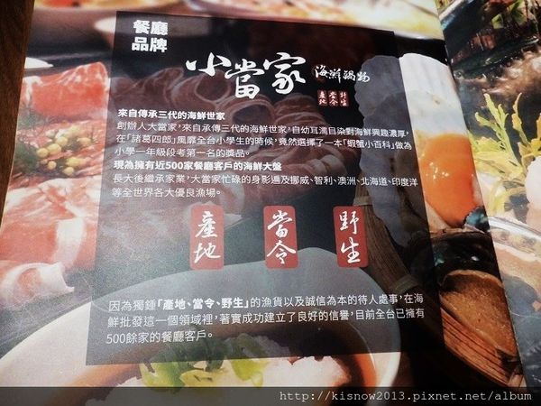 小當家海鮮鍋物(民權分店):23種海鮮選10種,適合火鍋聚餐之地-台北中山區靠近捷運中山國小站小當家海鮮鍋物(民權店)体驗心得 小當家海鮮鍋物(民權分店):23種海鮮選10種,適合火鍋聚餐之地-台北中山區靠近捷運中山國小站小當家海鮮鍋物(民權店)体驗心得