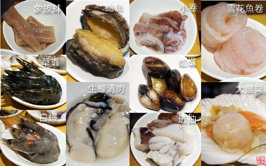 小當家海鮮鍋物-海鮮拼盤.jpg 小當家海鮮鍋物-海鮮拼盤.jpg