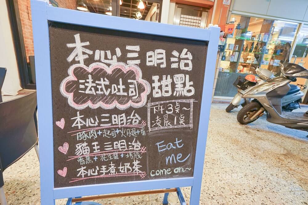 本心三明治甜點-04