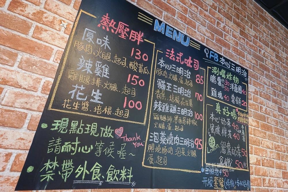 本心三明治甜點-11