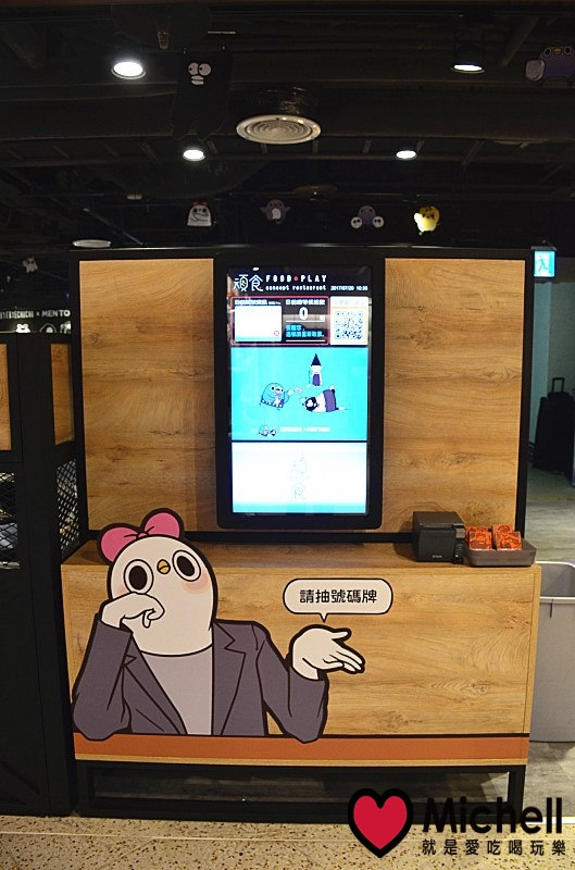 掰掰啾啾 X 懶得"鳥"你 X 頑食 Café 武昌店